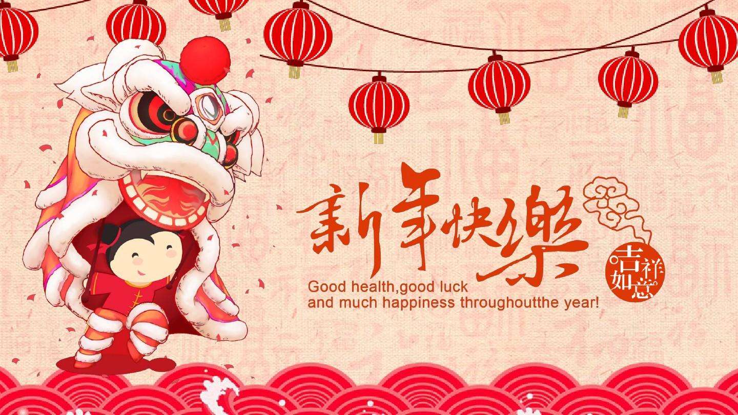 春節放假通知